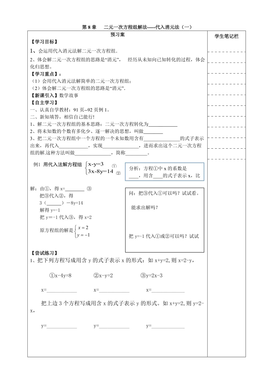 （教育精品）相关教案导学案_第1页