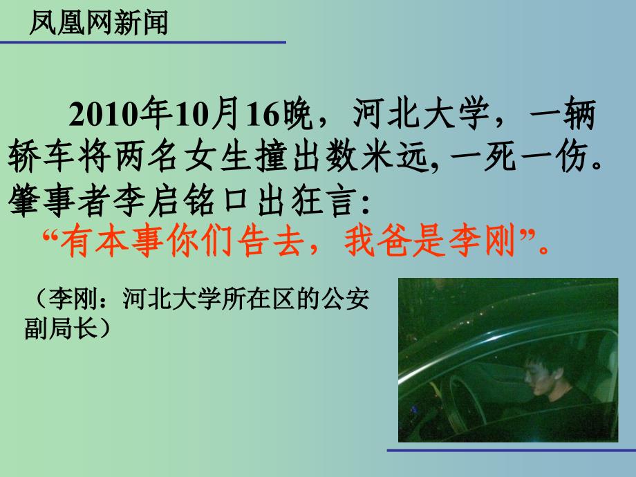 高中历史 专题六 古代希腊、罗马的政治文明 罗马人的法律课件 人民版必修1_第1页