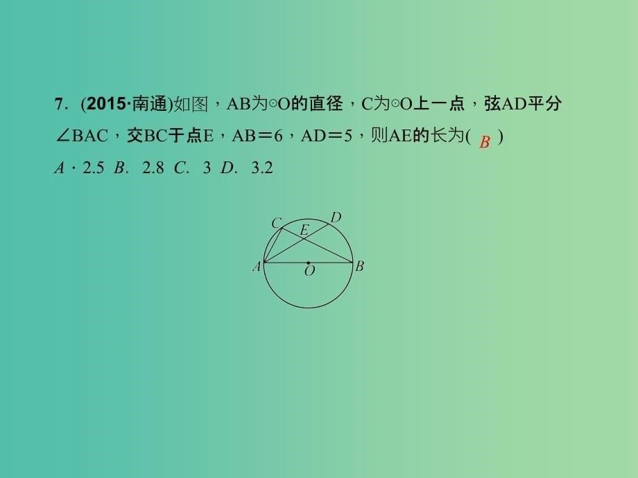 九年级数学下册 综合训练 相似三角形判定和性质的综合应用课件 （新版）新人教版_第5页