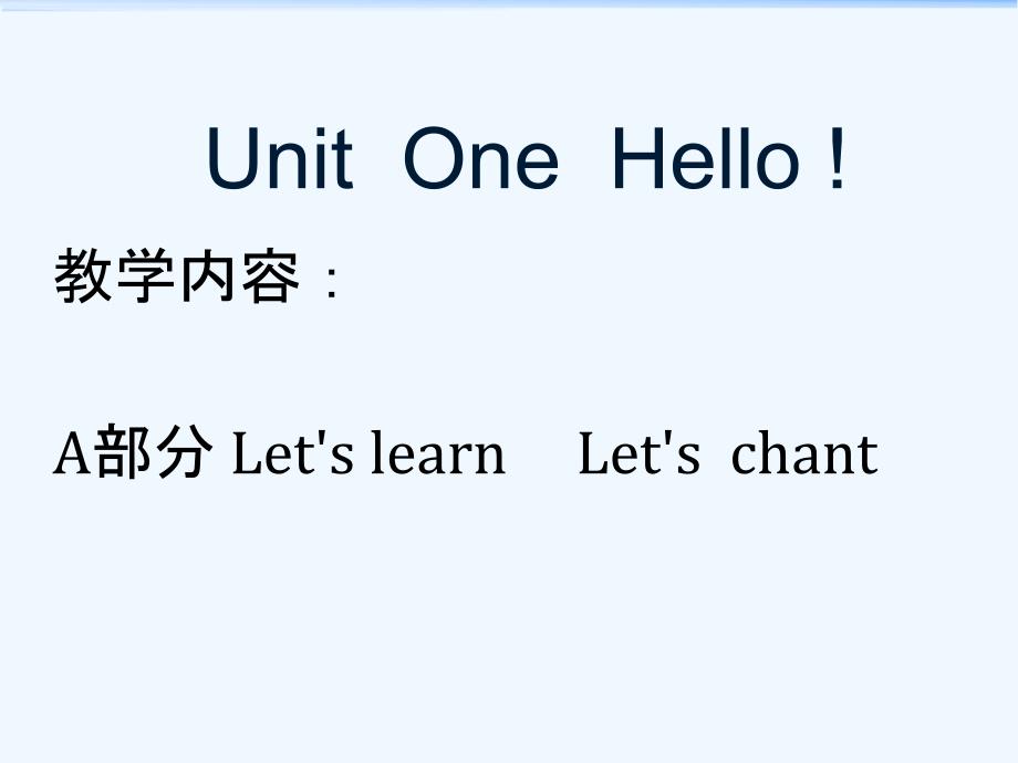 英语人教版三年级上册unit one hello! 第二课时_第1页