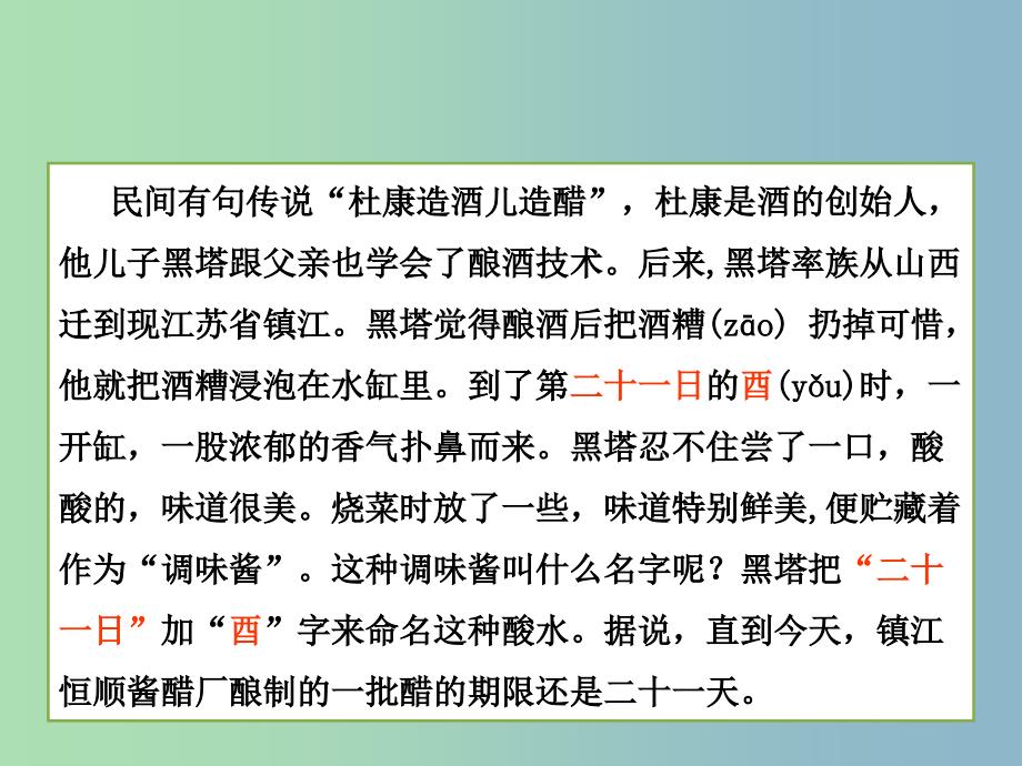 高中化学 第三章 第三节 羧酸 酯 乙酸（一）课件 新人教版选修5_第3页