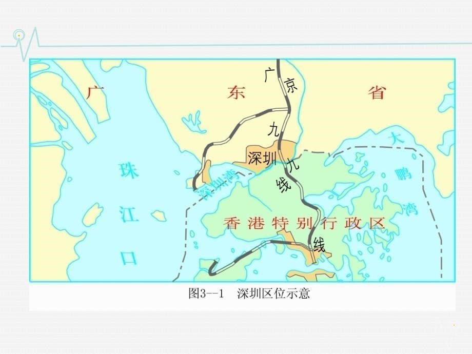 高中地理 3.1产业活动的区位条件和地域联系同课异构课件2 湘教版必修2_第5页