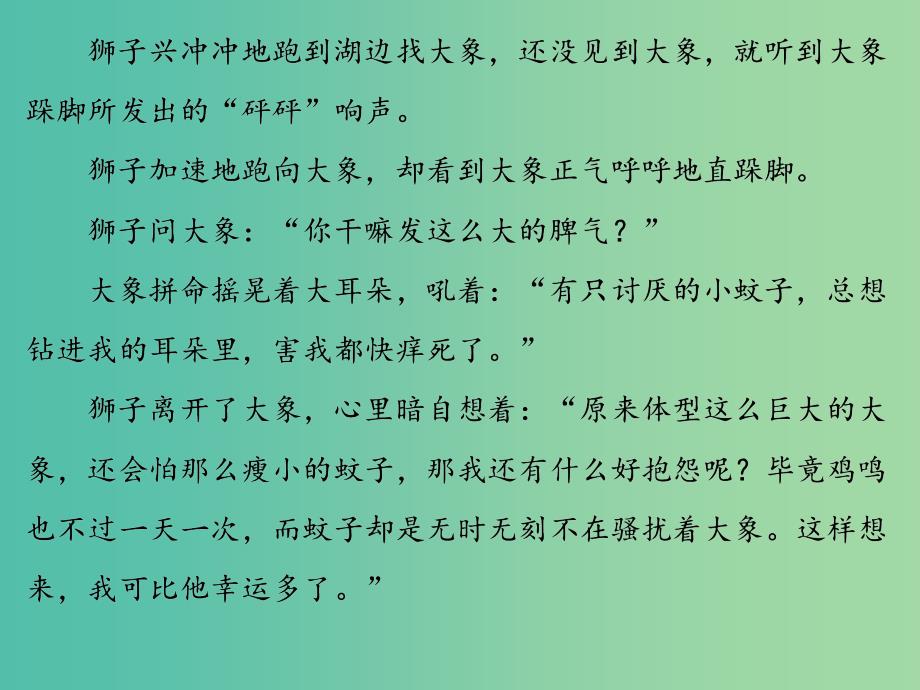 高中语文 第二单元 中国现代诗二首（一）课件 语文版必修1_第3页