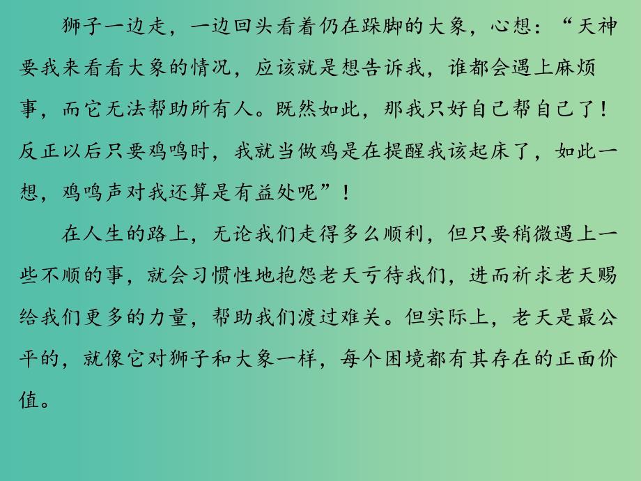 高中语文 第二单元 中国现代诗二首（一）课件 语文版必修1_第4页