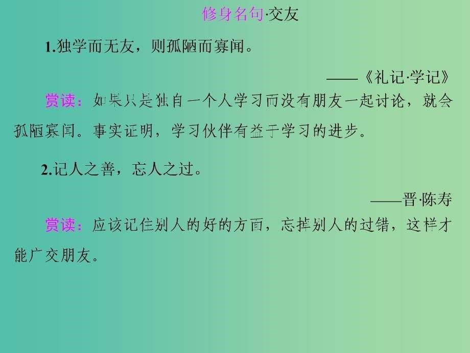 高中语文 第二单元 中国现代诗二首（一）课件 语文版必修1_第5页