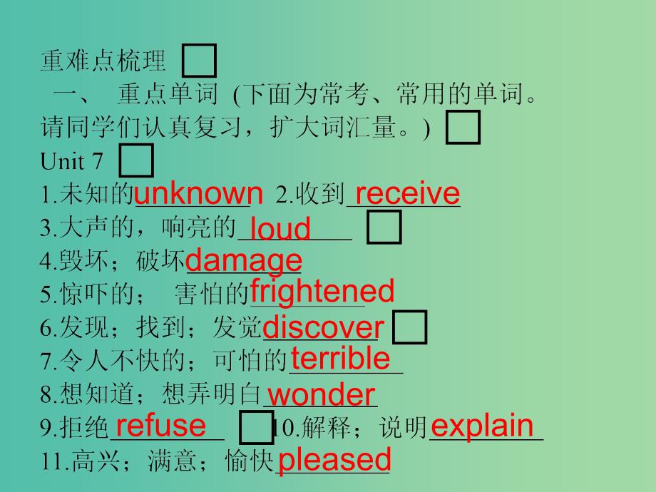 中考英语 重点难点梳理 八下 unit 7-8课件_第2页