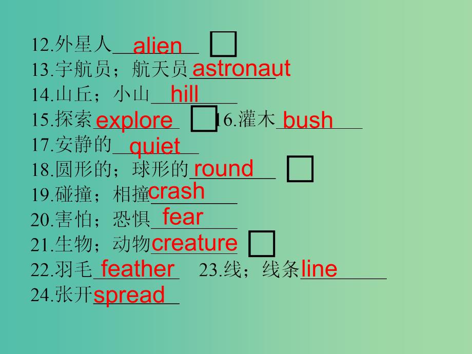 中考英语 重点难点梳理 八下 unit 7-8课件_第3页