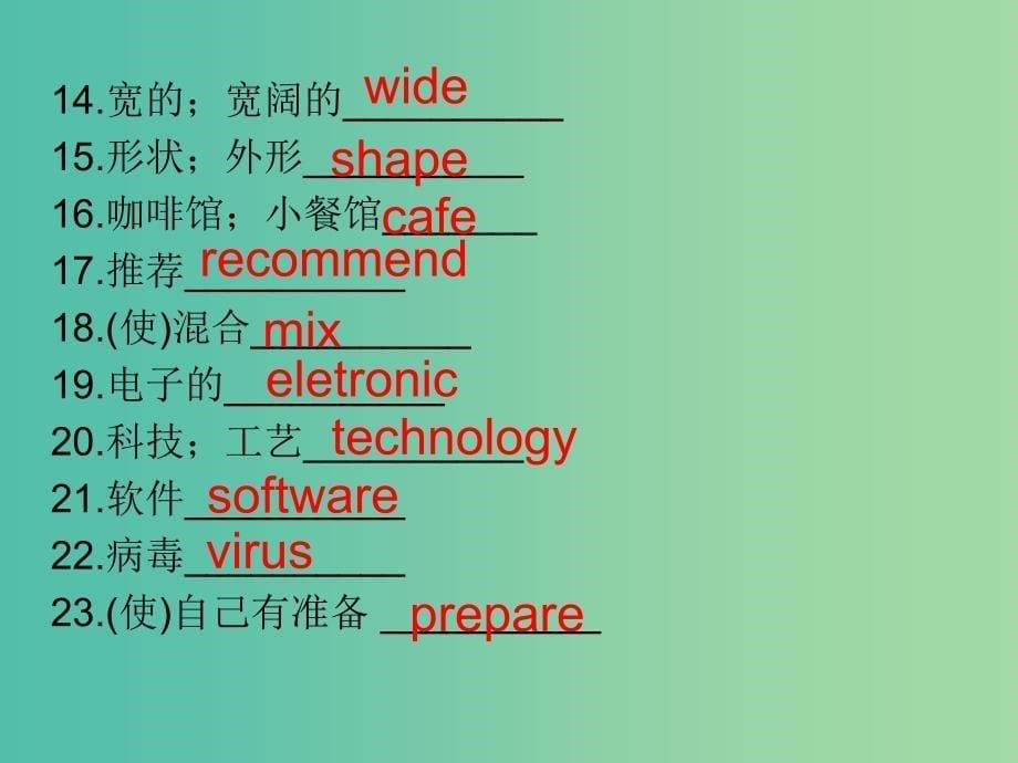 中考英语 重点难点梳理 八下 unit 7-8课件_第5页