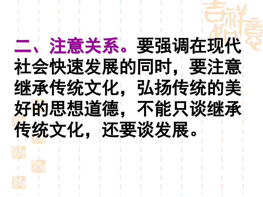 作文练习：回味传统中国经典.ppt_第4页