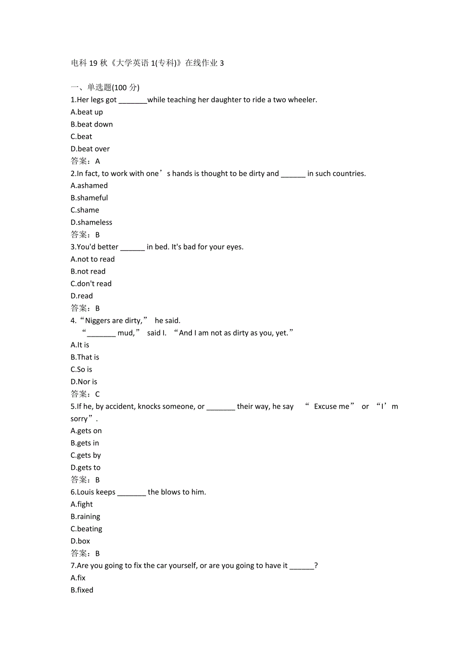 电科19秋《大学英语1(专科)》在线作业3满分哦_第1页