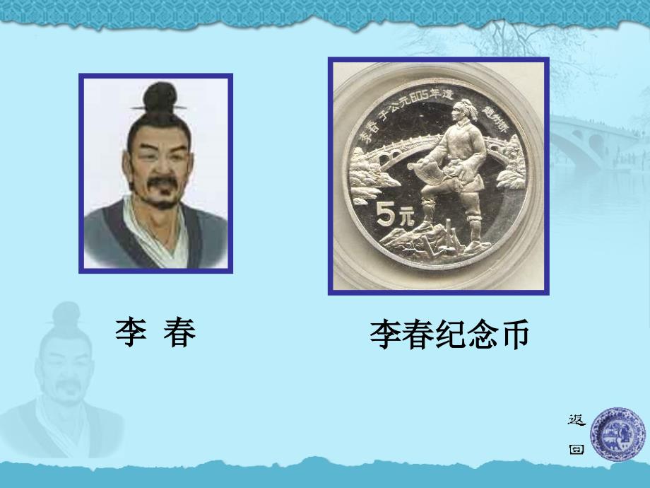 隋唐时期的科技成果.ppt_第3页