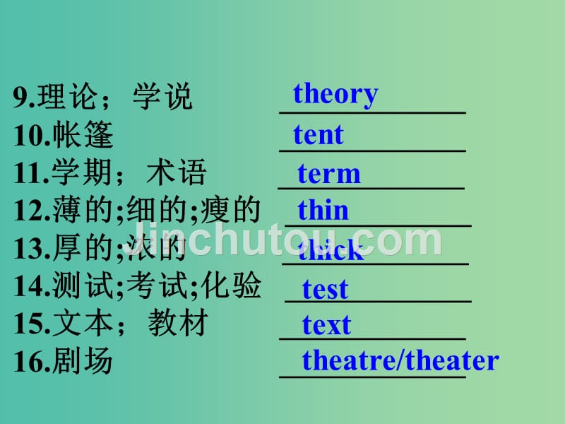 高中英语 4考纲词汇天天练（第一版）第71-80天课件_第3页