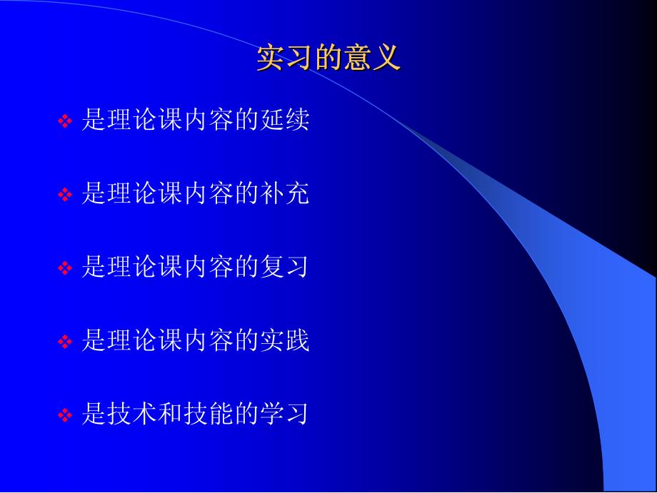 止凝血功能检验实习带教技巧-讲稿_第4页