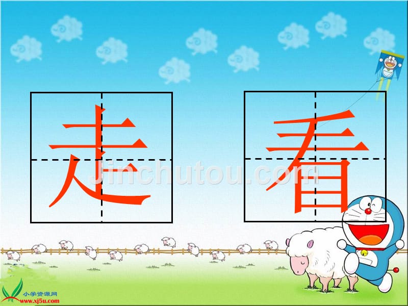 《轻轻地走路》教科版语文一年级上册教学课件_第5页