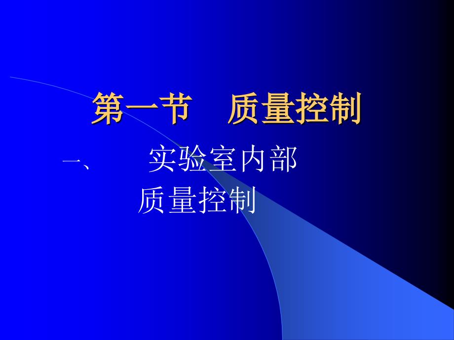 氟化物测定方法.ppt_第2页