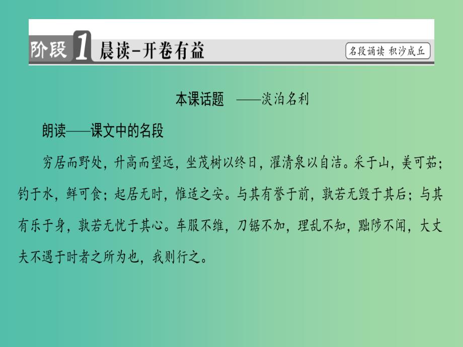 高中语文06赠序送李愿归盘谷序课件苏教版选修唐宋八大家散文蚜_第2页