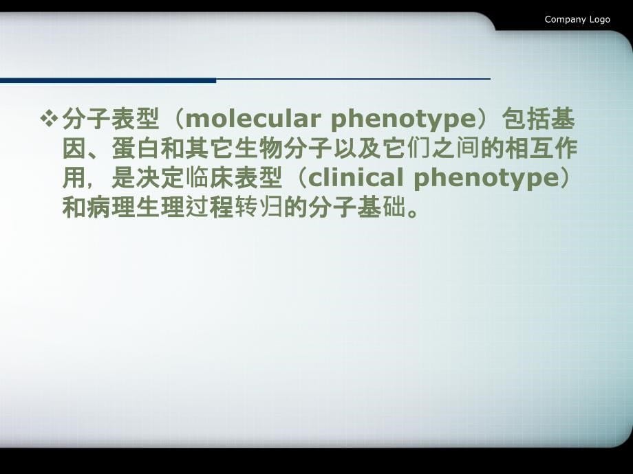 妇科恶性肿瘤的病理分子表型.ppt_第5页