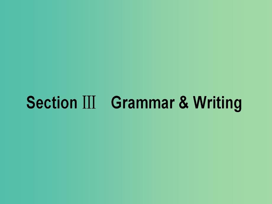 高中英语 4.3 pygmalion section 3 grammar&ampwriting课件 新人教版选修8_第1页