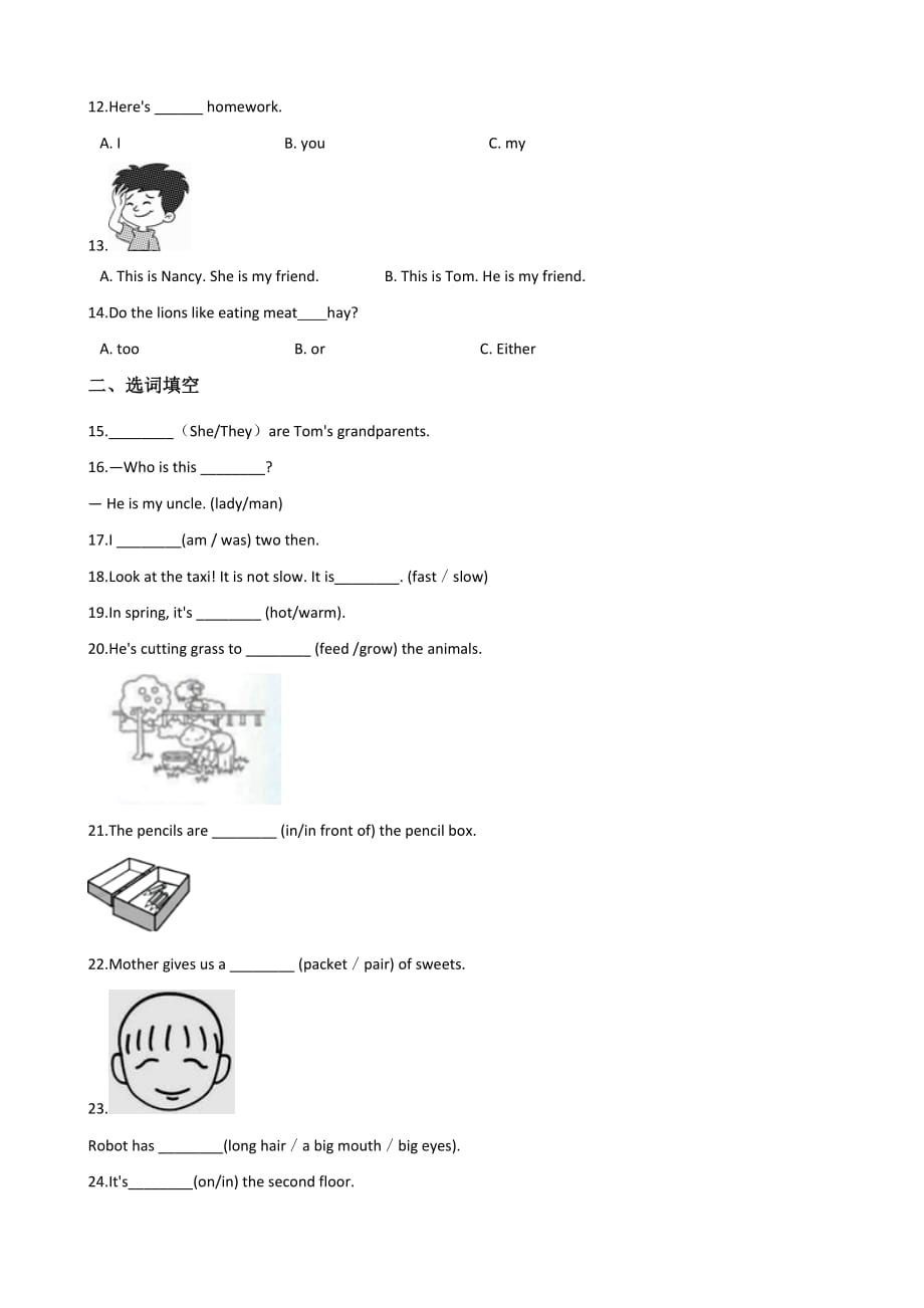六年级下册英语试题--小升初基础达标检测（一） 闽教版（含答案）_第2页