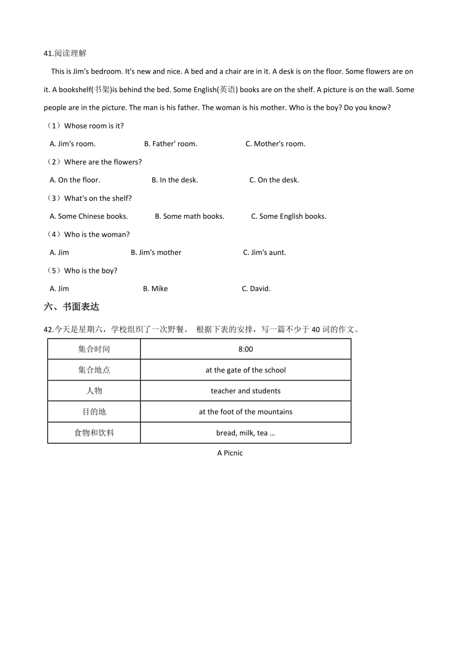 六年级下册英语试题--小升初基础达标检测（一） 闽教版（含答案）_第4页