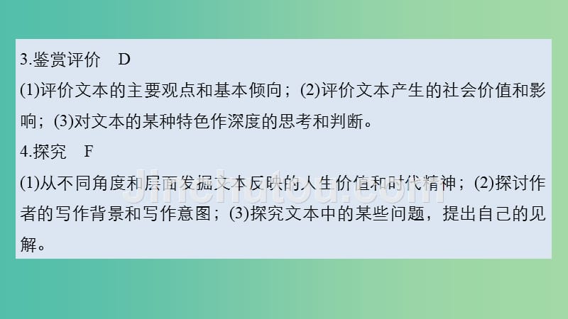 高考语文大一轮复习现代文阅读第二章实用类文本阅读专题二真题精练课件_第3页