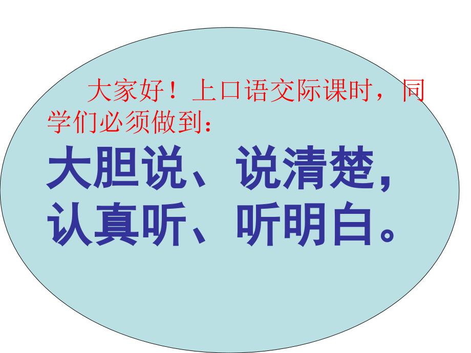 有趣的动物.ppt_第3页