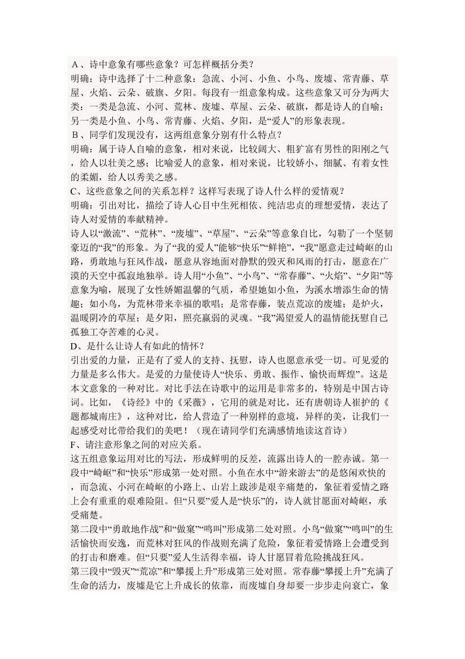 我愿意是急流资料_第3页