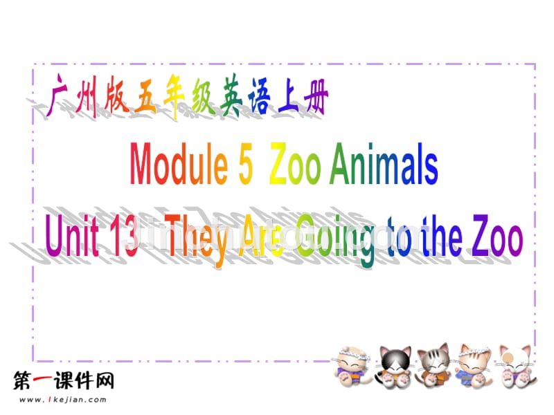Module 5 Zoo Animals Unit14 They Are Visiting the Zoo（广州版）五年级上册教学课件_第1页