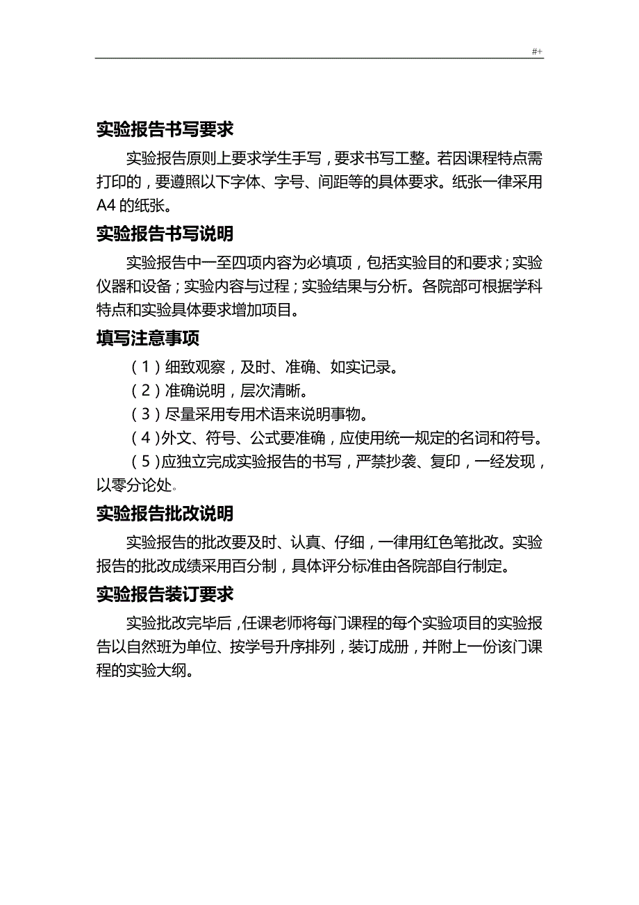 计算机网络学习基础实验报告_第2页