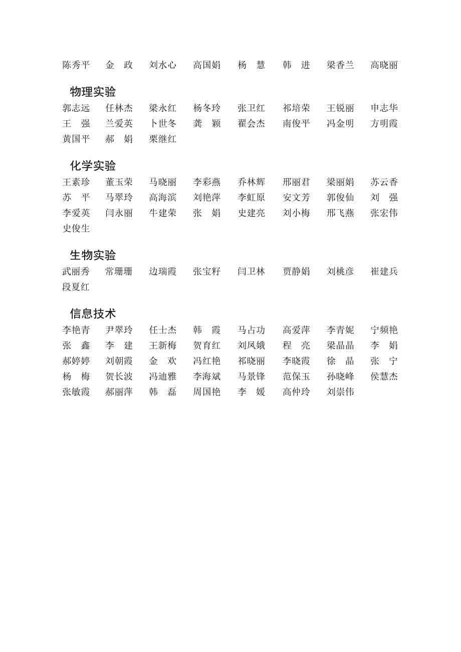 山西省教学能手_第5页