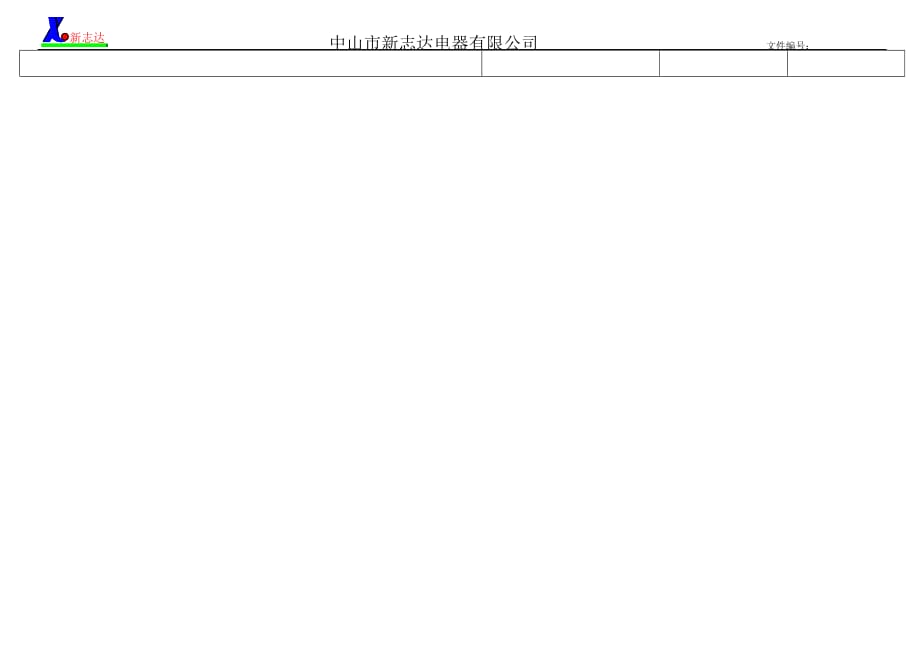 生产作业指导书模板资料_第3页