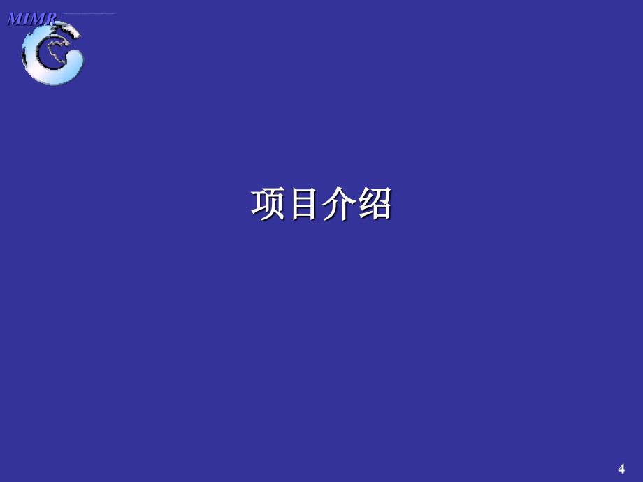 更年期女性保健品座谈会小结.ppt_第4页