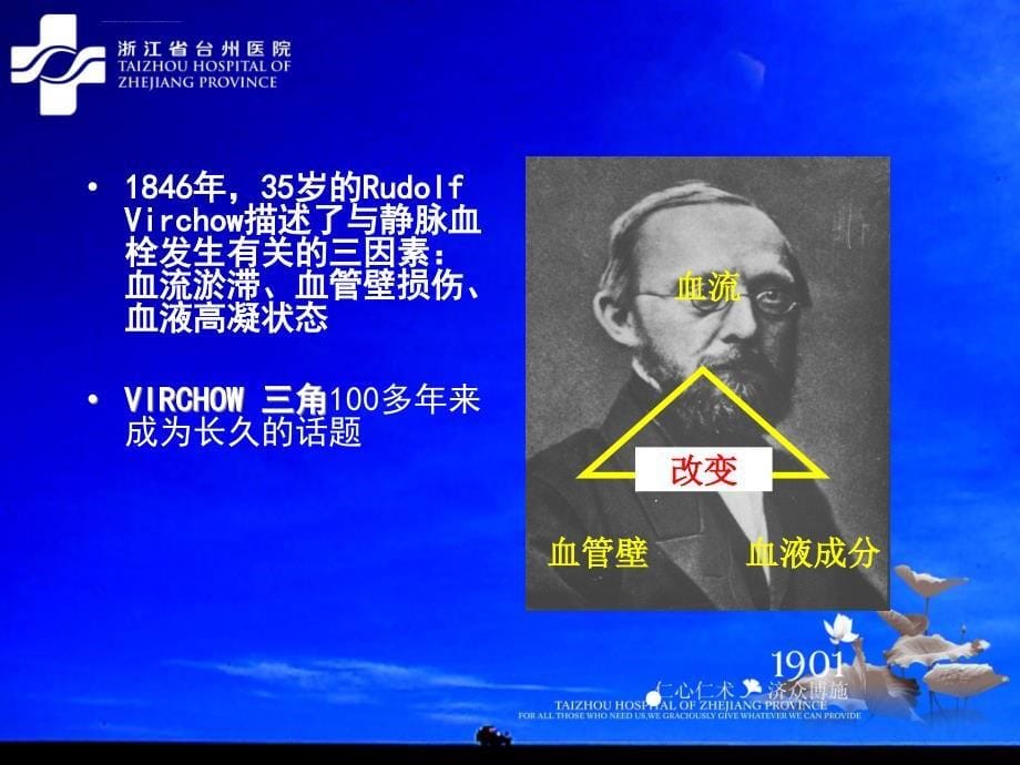 非骨科手术病人预防的推荐意见概要.ppt_第5页