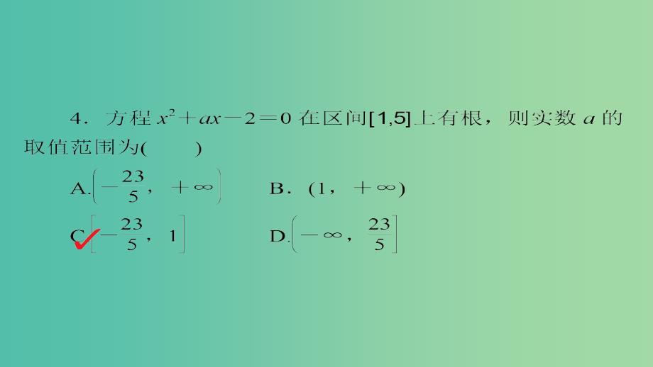 高考数学一轮总复习第2章函数导数及其应用2.4幂函数与二次函数模拟演练课件理_第4页