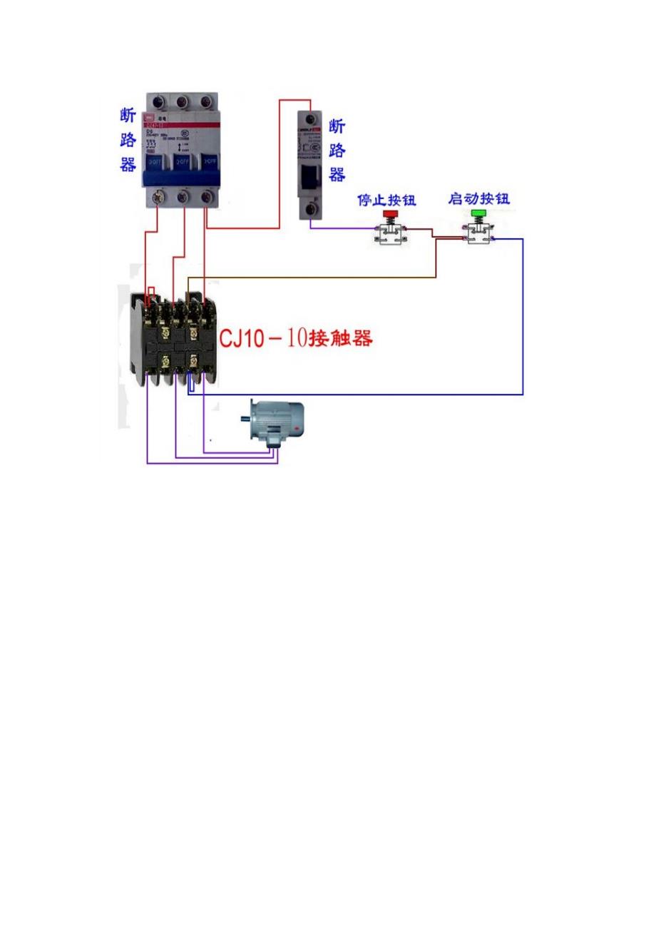 电工最常见电动机控制接线电路图资料_第4页