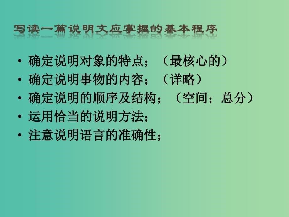 八年级语文上册 14 故宫博物院课件2 （新版）新人教版_第5页