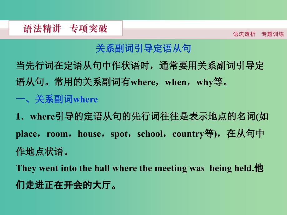 高中英语 unit 7 the sea sectionⅳ grammar &amp writing课件 北师大版必修3_第2页