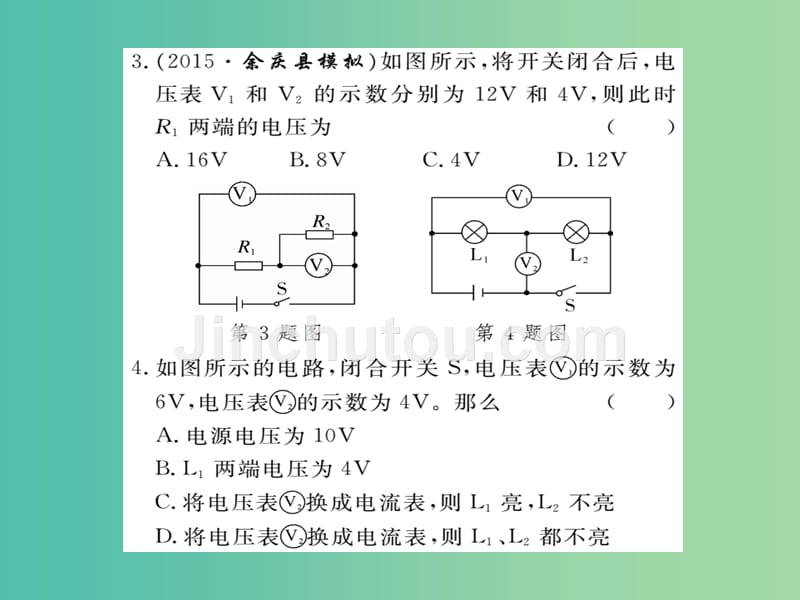 九年级物理全册 期末复习训练二 电压 电阻课件 （新版）新人教版_第3页