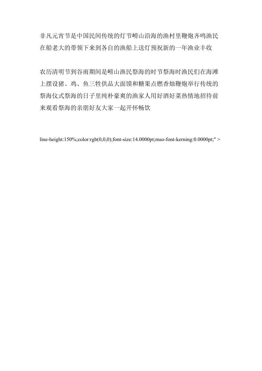 2020年关于各地的春节民间习俗_第3页