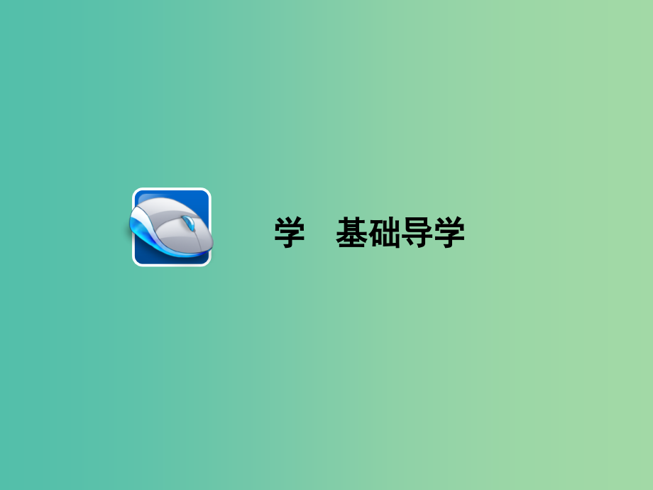 高中物理 9.1 固体 9.2 液体课件 新人教版选修3-3_第4页