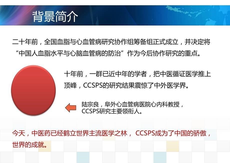 医药公司学术研讨会+晚宴策划方案_第5页