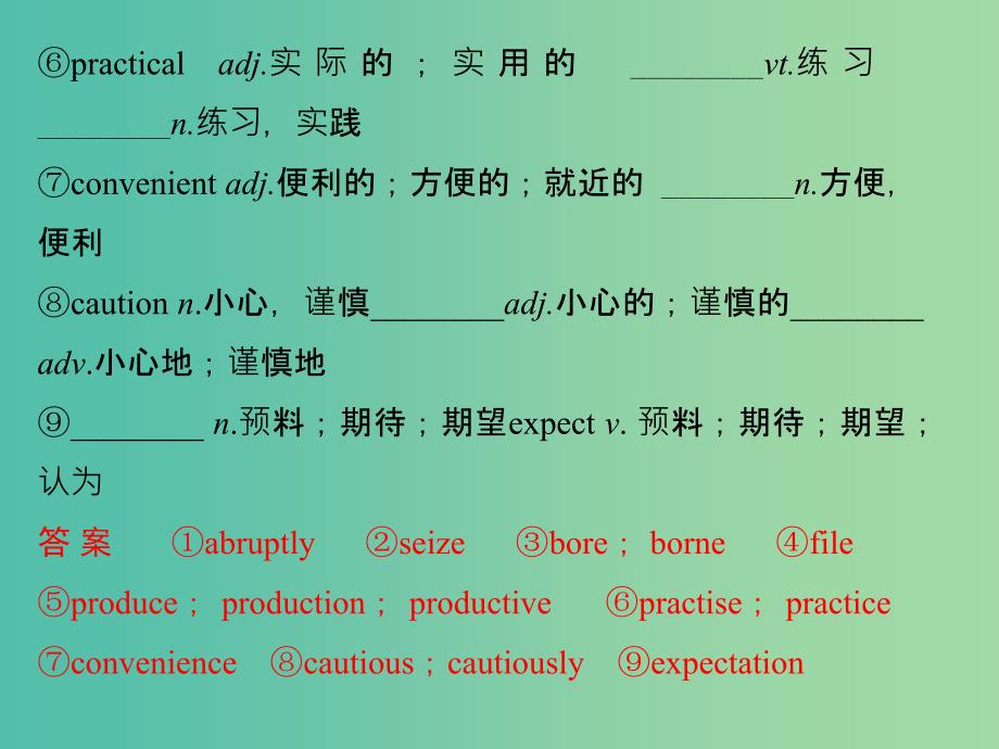 高考英语大一轮复习第1部分基础知识考点unit3inventorsandinventions课件新人教版_第3页