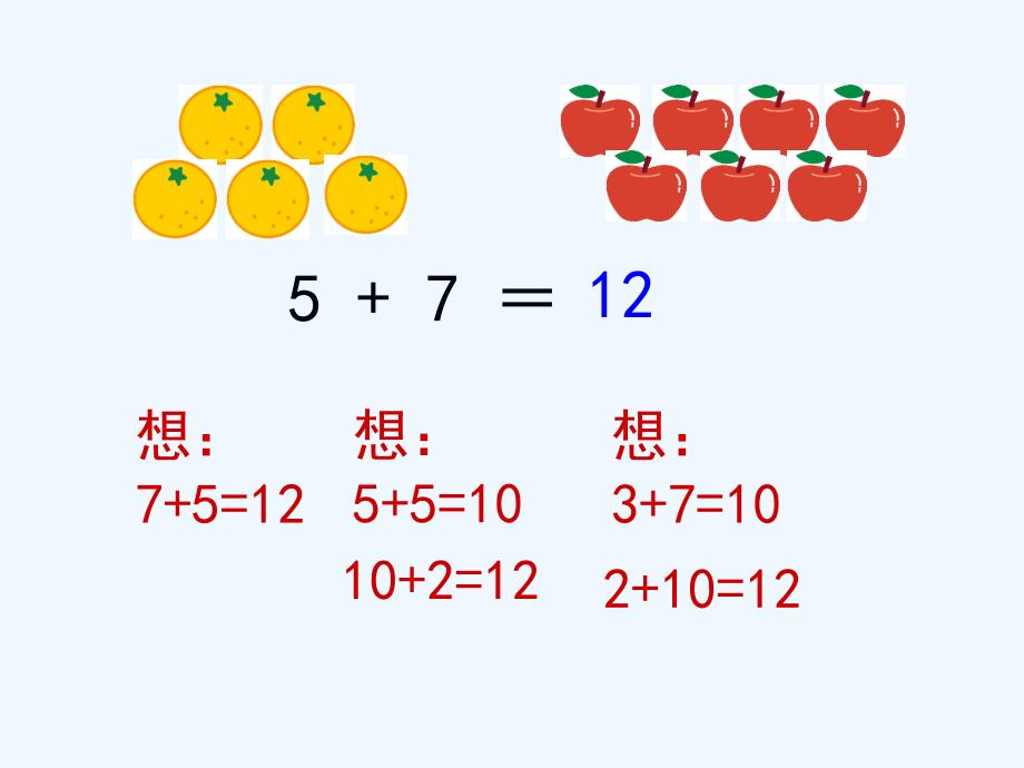 （教育精品）一年级数学_第3页