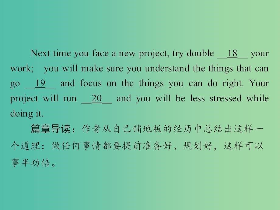 高考英语一轮总复习第一部分重点全程攻略unit1art限时规范特训课件新人教版_第5页