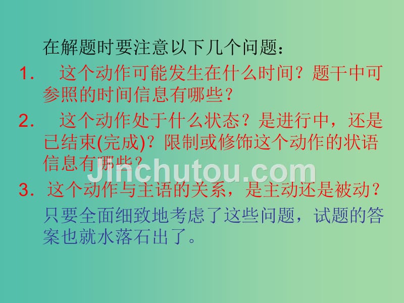 高中语法8大重点语法项目速通 1.时态和语态课件_第3页