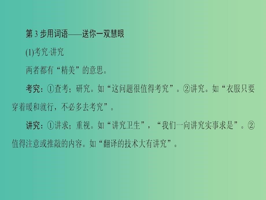 高中语文4纪念爱米丽的一朵玫瑰花课件苏教版选修短篇小说蚜_第5页