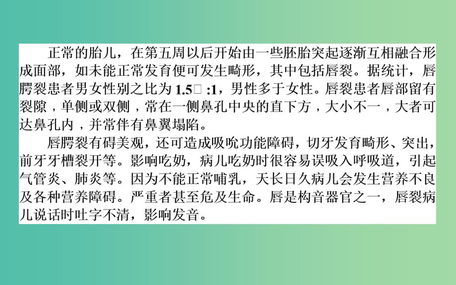 高中生物 5.3《人类遗传病》课件 新人教版必修2_第3页