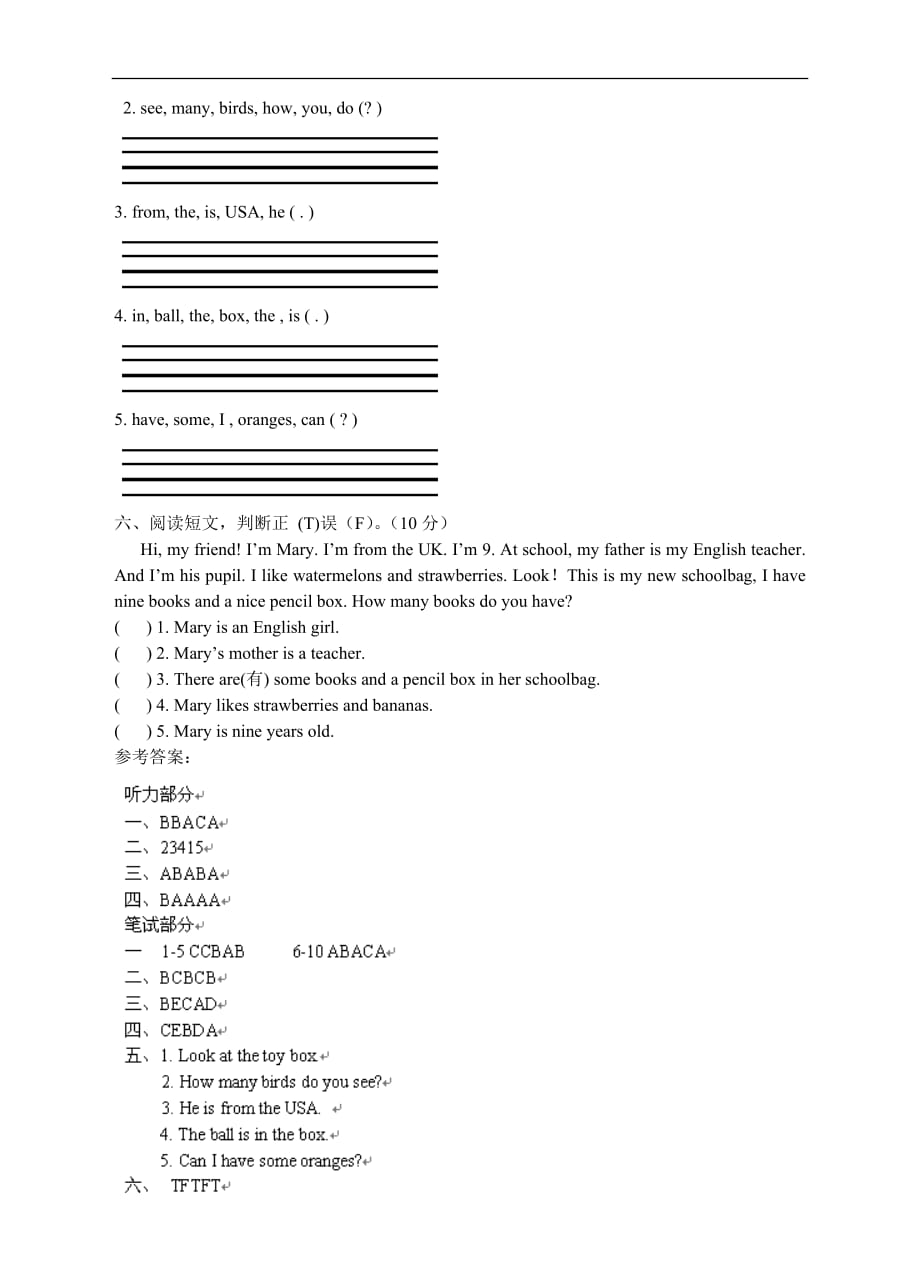 2014年三年级英语下学期期末试卷（1）（无答案） 人教pep_第3页