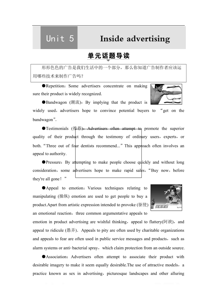 2019-2020同步人教英语选修九新突破讲义：Unit 5 Section Ⅰ　Reading_第1页