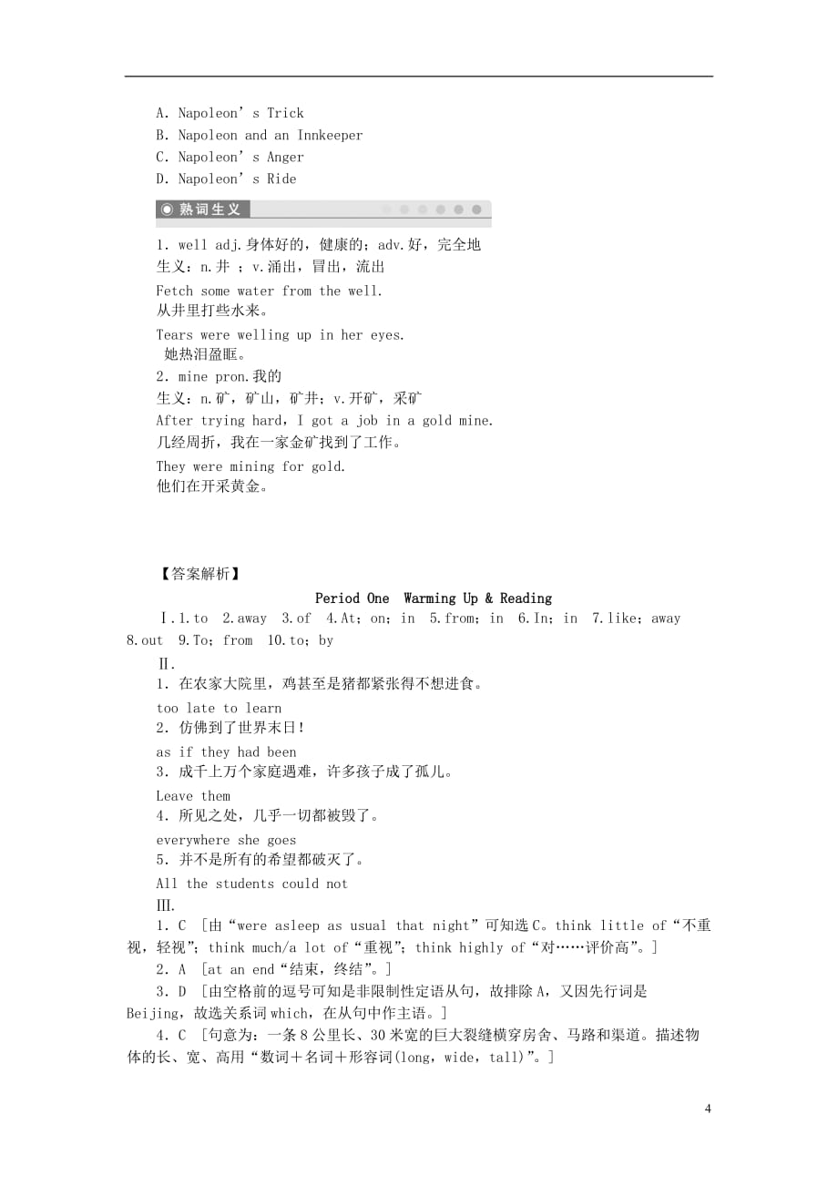 2016-2017学年高中英语 unit 4 earthquakes period one warming up &amp; reading课时作业 新人教版必修1_第4页